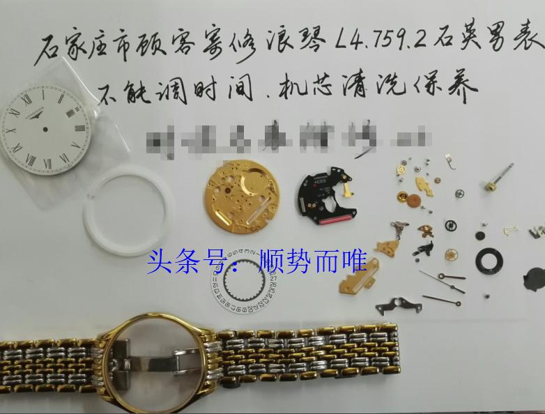 石英表不动了怎么修,沈阳修表换电池在什么地方