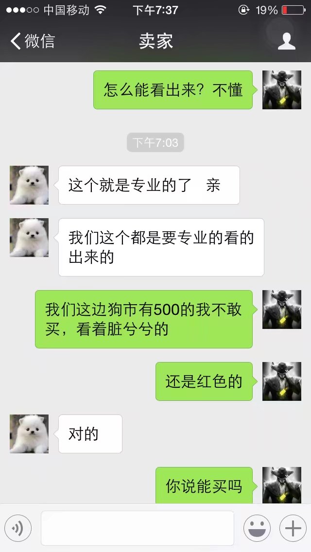 卖宠物狗怎么骗人,网上卖宠物狗的中介是骗子吗