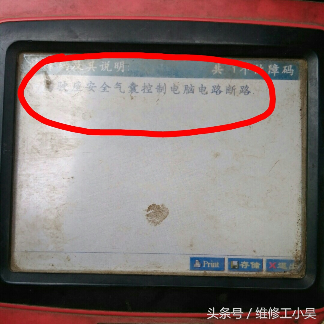 安全气囊故障灯亮喇叭响,安全气囊故障灯一闪一闪的怎么办