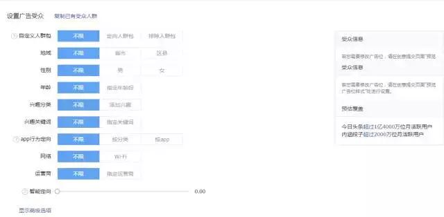 头条广告基础知识,头条广告渠道怎么做好