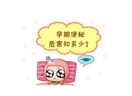 孕妇孕期便秘怎么缓解,孕期孕妇便秘怎么治疗的呀