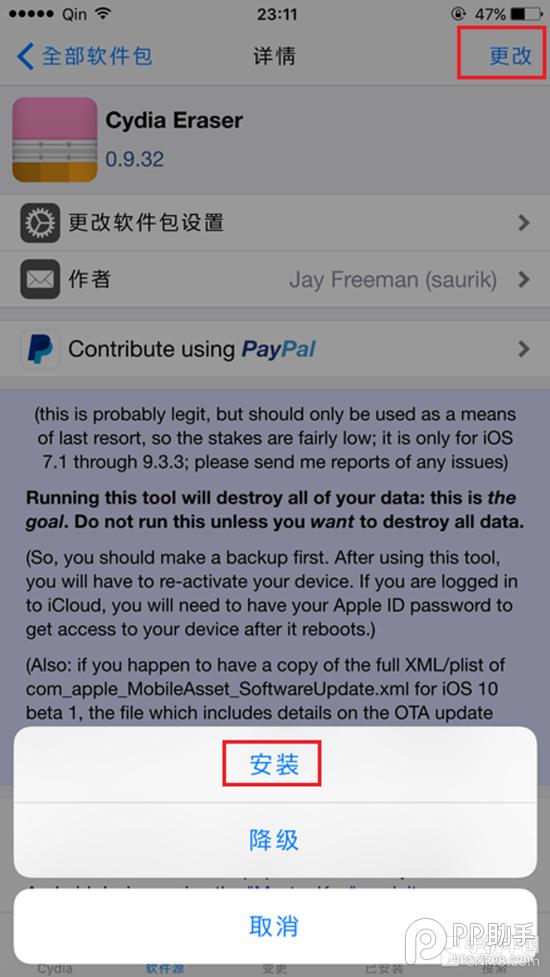 iphone越狱后如何平刷系统,iphone越狱后能不能平刷