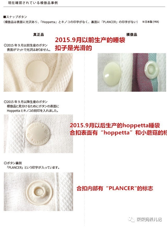 日本hoppetta蘑菇睡袋,hoppetta睡袋还能买吗