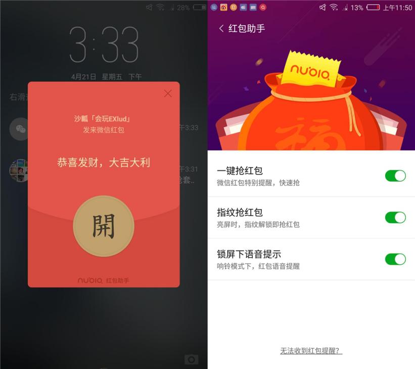 自动抢红包黑科技app,秒杀外挂