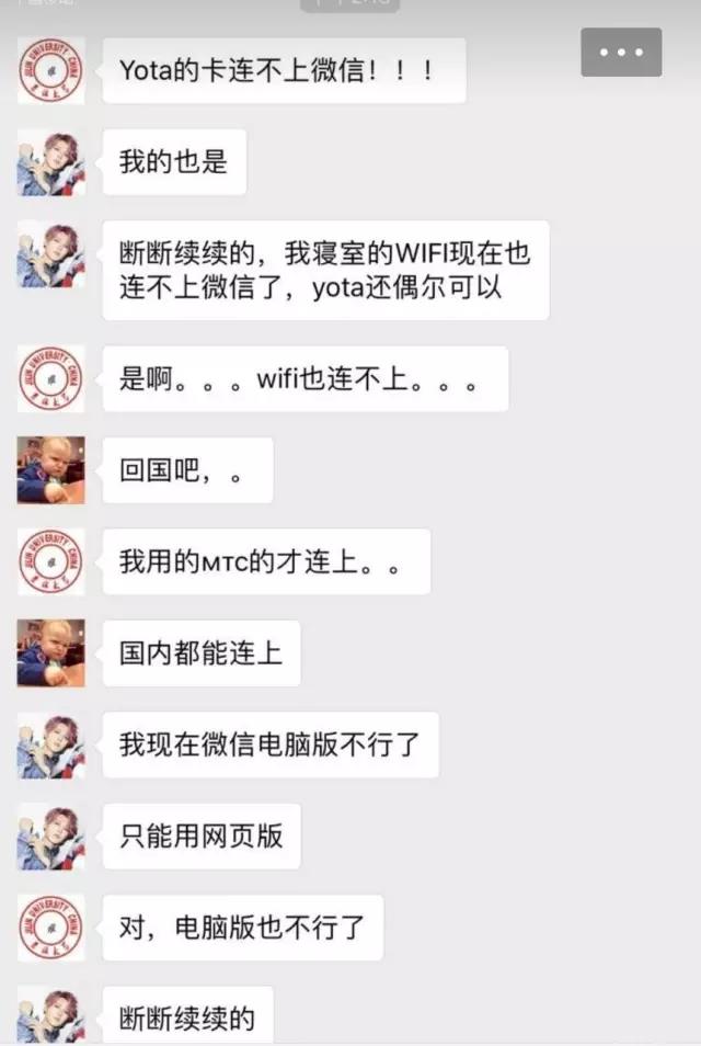 俄罗斯封杀微信，留学*党**翻墙VPN成抢手货