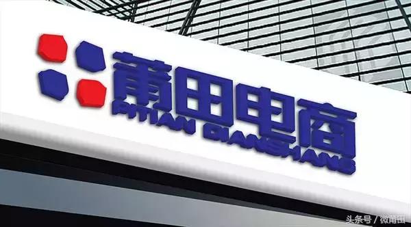 莆田安福哪家电商做得比较大型,莆田安福市场拿货平台