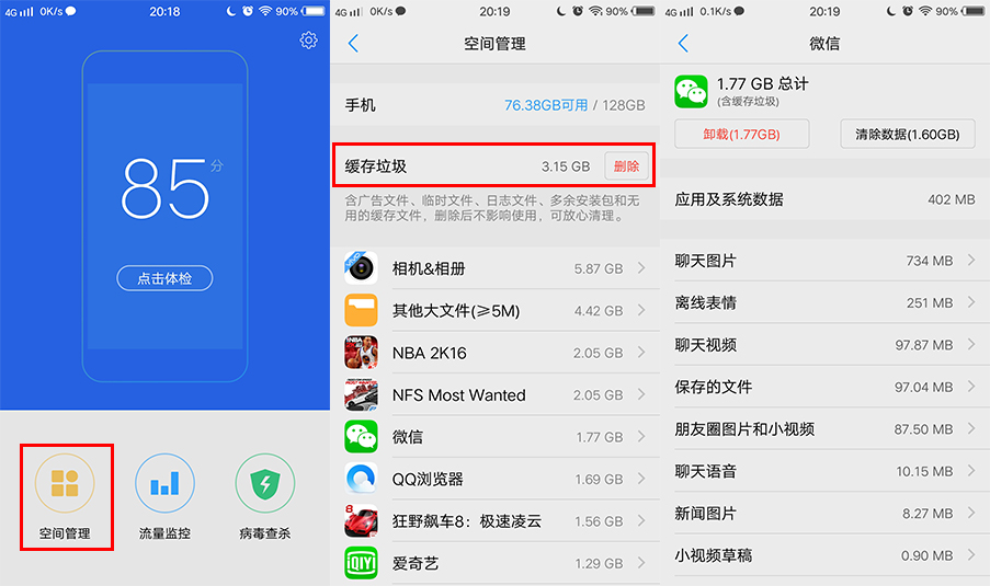 三种方法释放vivo手机内存,一招释放手机内存30g