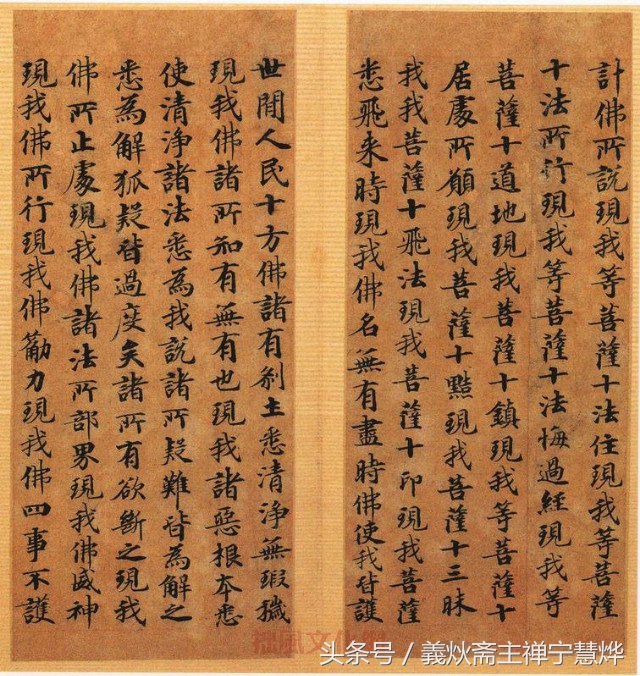 佛经经典经文楷书,佛教经文书法