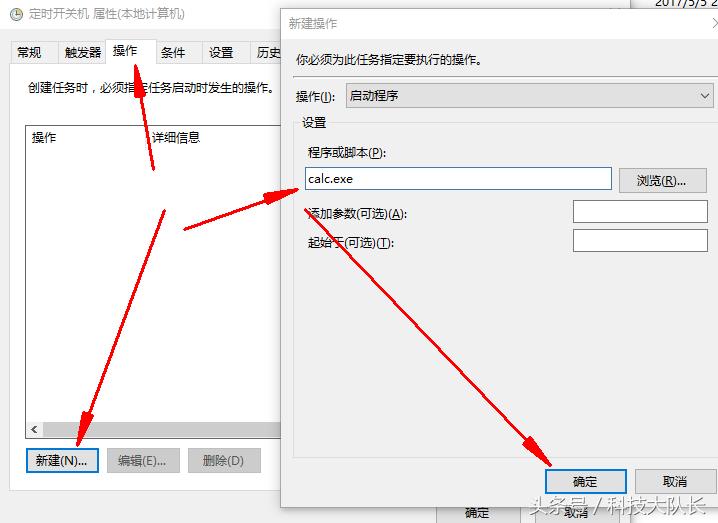 联想电脑定时开关机如何设置,电脑的定时开关机在哪里设置
