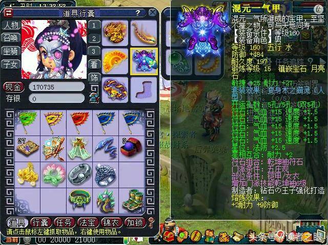 梦幻西游175级化生寺平民装备选择,梦幻西游175化生寺装备选择