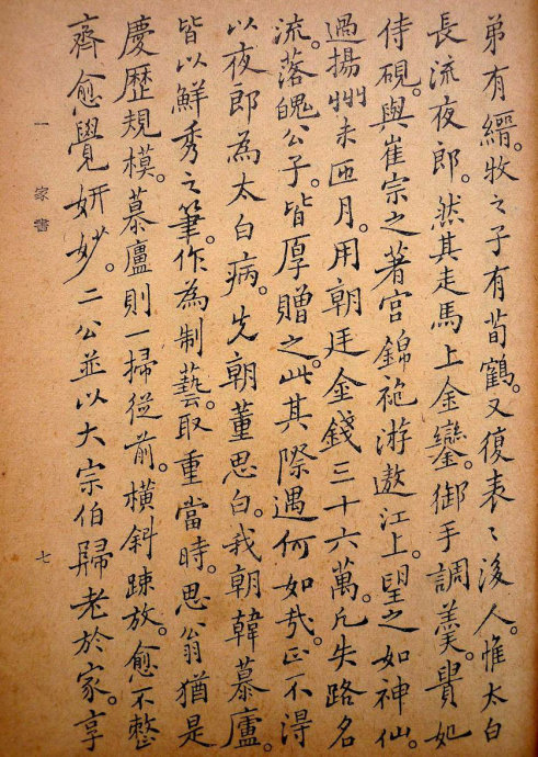 郑板桥集书籍,郑板桥先生作品集