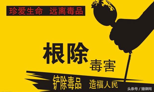 吸毒男子报警被调查,被举报吸毒男子