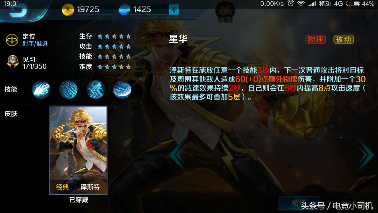 小米超神和英雄联盟,小米超神有花木兰吗