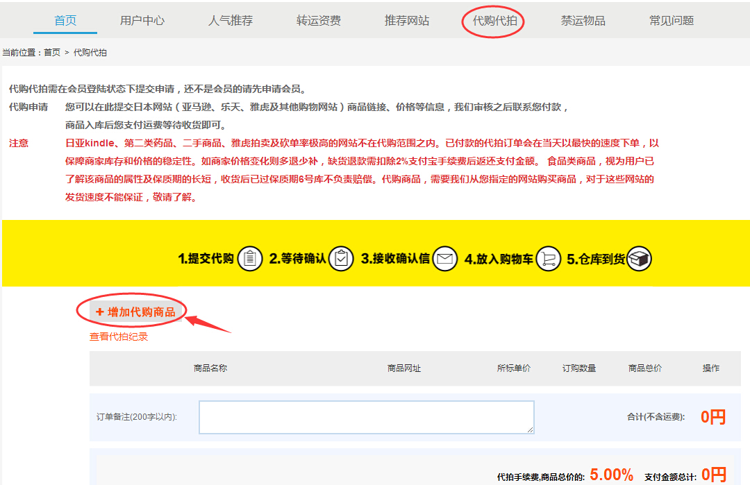 日亚海淘东西图片,日亚海淘价格一览表