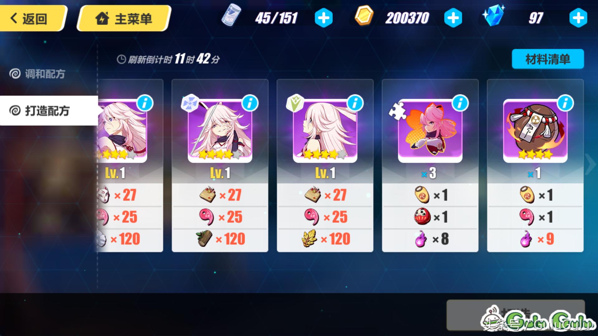 崩坏三樱色轮回番外篇村民在哪里,崩坏三樱色轮回要多少级