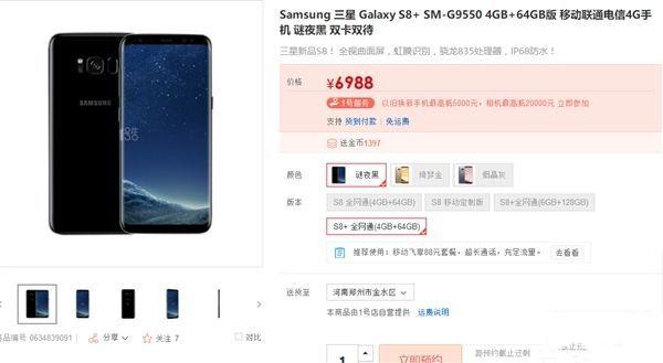 价格8000？！国行版GalaxyS8/S8+售价曝光