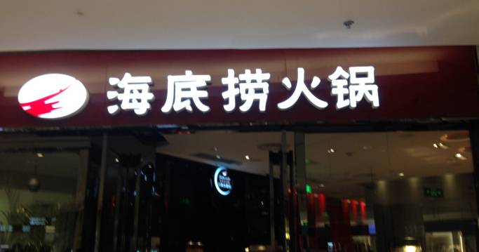 就现在！去合肥这30家私藏宵夜店吃个通宵！