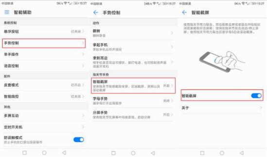 华为p10手机只有截屏没有录屏,华为p10能三指截图吗