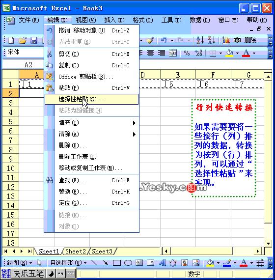 excel最常用的技巧动画教程,100集一分钟excel技巧动画教程