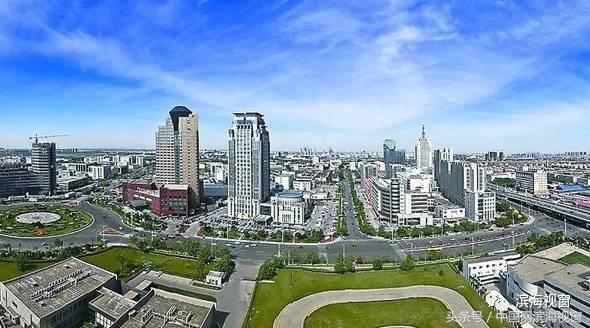 滨海新区最近几年的变化,今天滨海新区最新状况