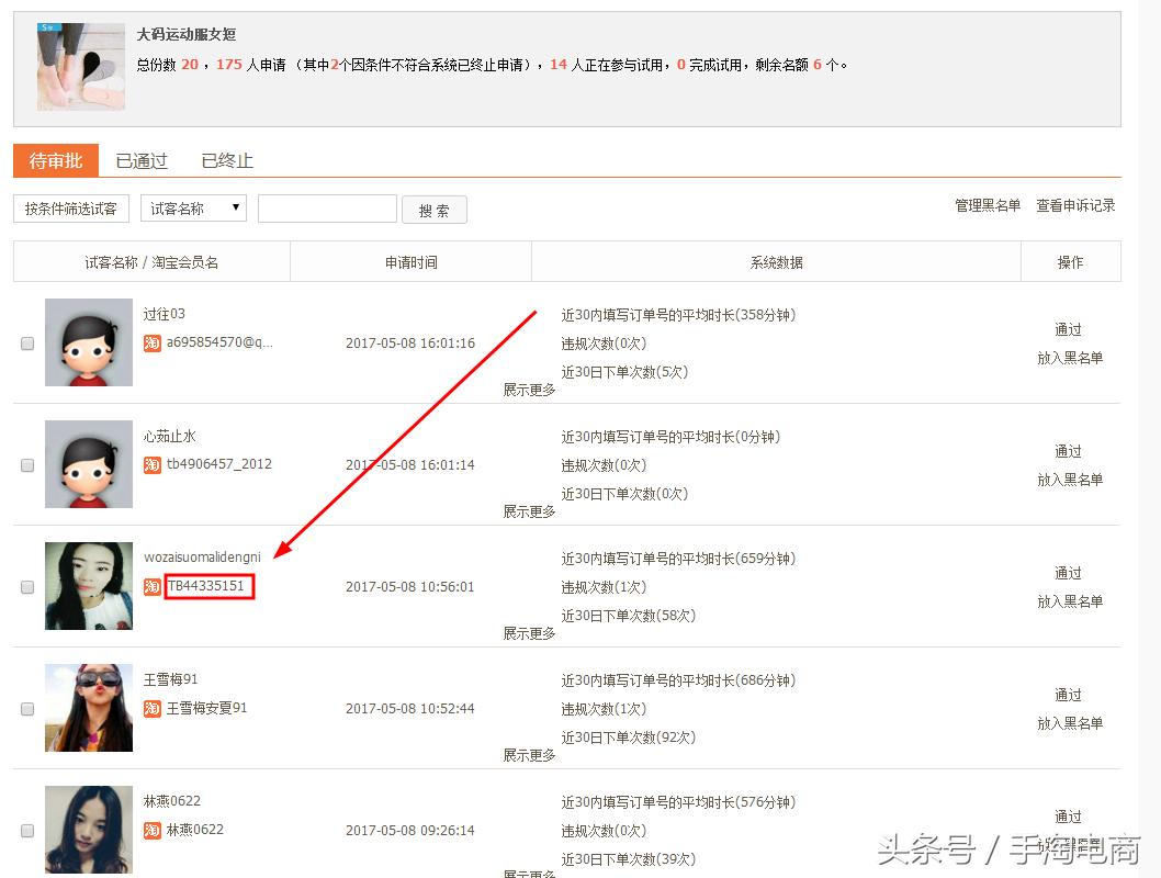 试客联盟手淘技巧,试客联盟手淘下单