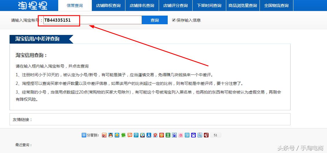 试客联盟手淘技巧,试客联盟手淘下单