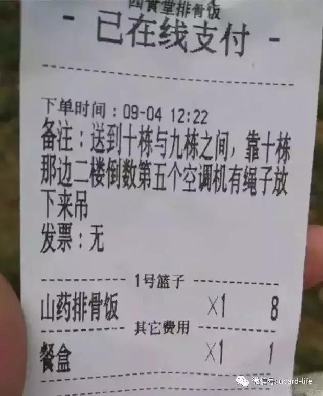 外卖哥教你如何叫外卖？