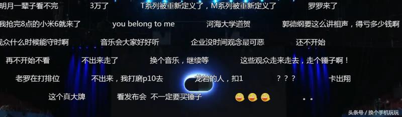 老罗手机坚果r1发布会,老罗谈直播崩溃