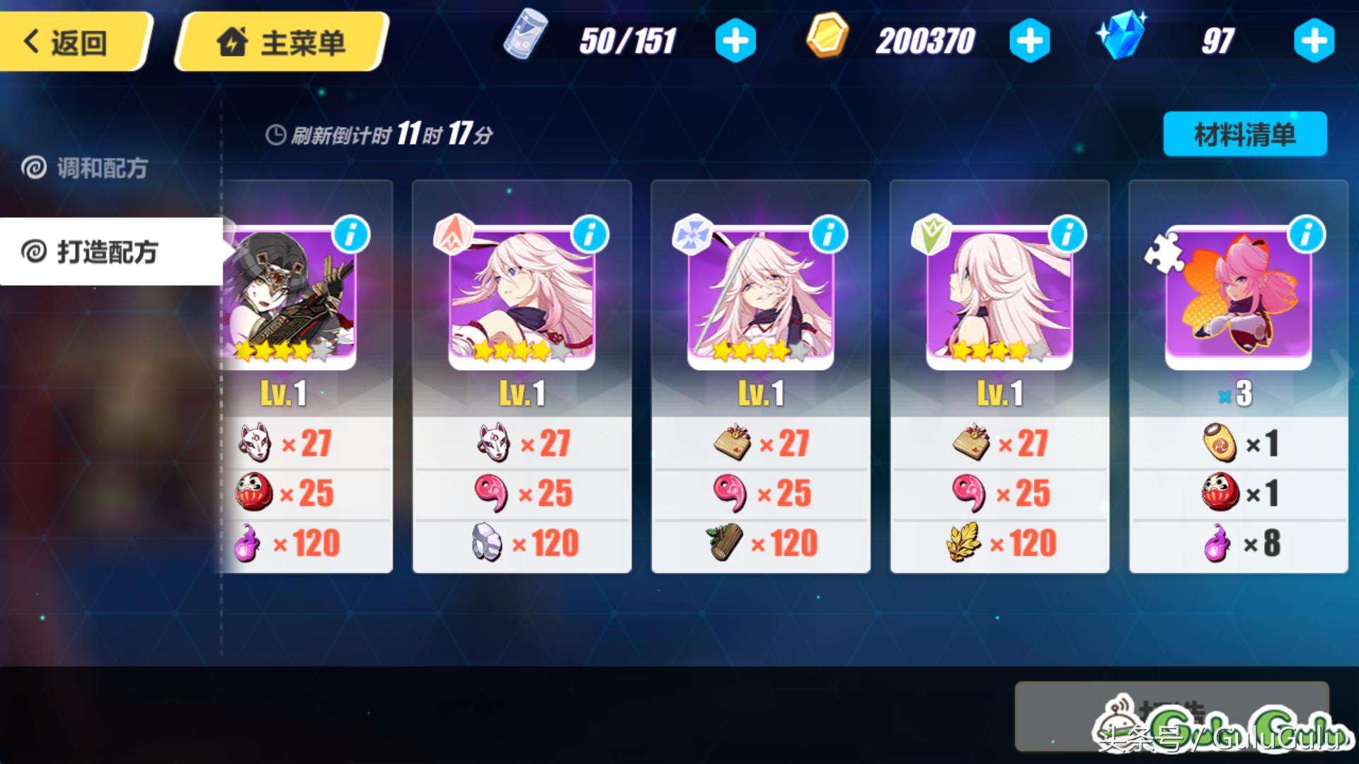 崩坏三樱色轮回番外篇村民在哪里,崩坏三樱色轮回要多少级