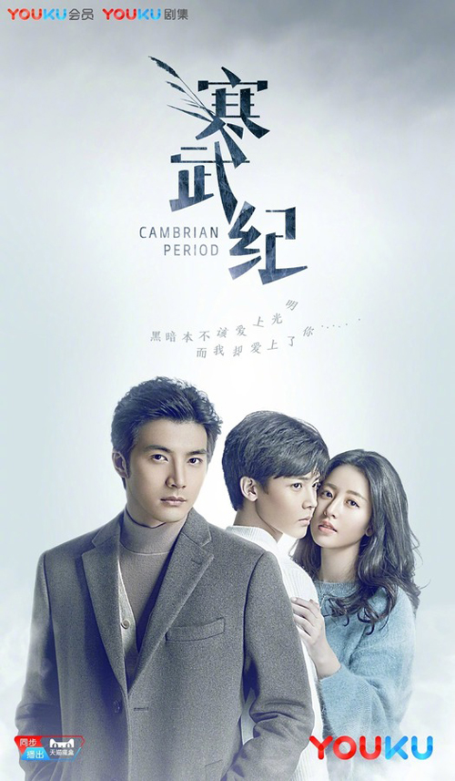 大热IP寒武纪震撼来袭！男女主颜值惊艳！