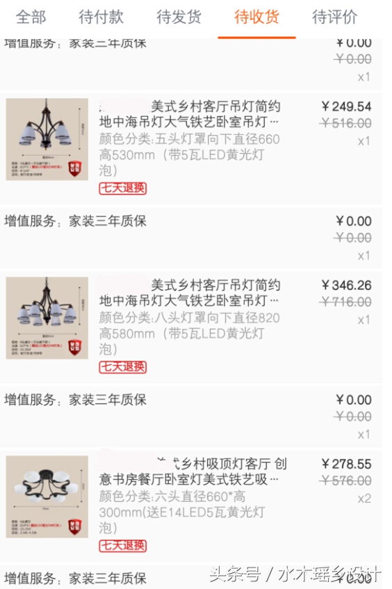 装修网上怎么买灯,装修灯具建议在网上买吗