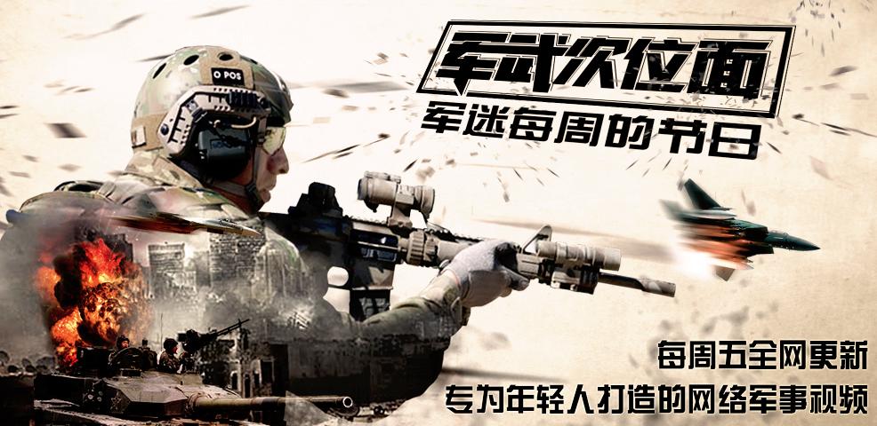 军武次位面携手中航成功举办首届航空嘉年华，军民融合再上新台阶