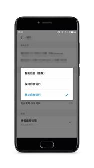 flyme待机耗电量过大,flyme10技巧