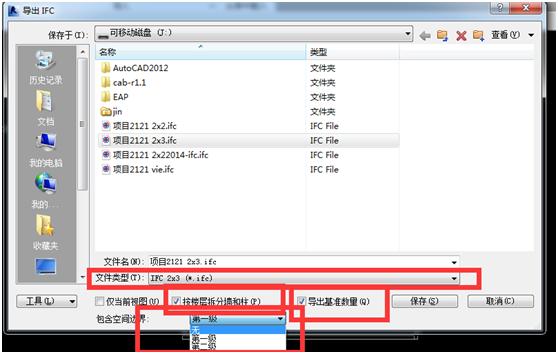 如何把revit2019改成中文版,revit高低版本的转换