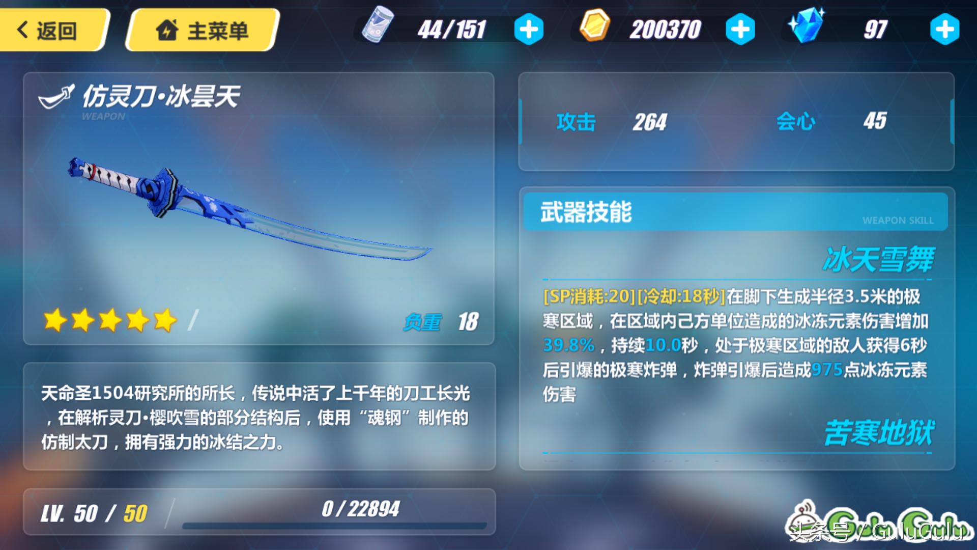 崩坏三樱色轮回番外篇村民在哪里,崩坏三樱色轮回要多少级