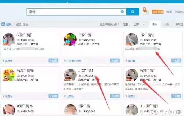 QQ群排名，引流营销做推广的好方法