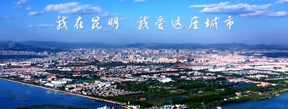 昆明市十大最穷的县,昆明发展最快的哪个县