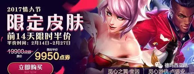 lol情人节限定皮肤2022什么时候出,lol春节会有哪些限定皮肤返场