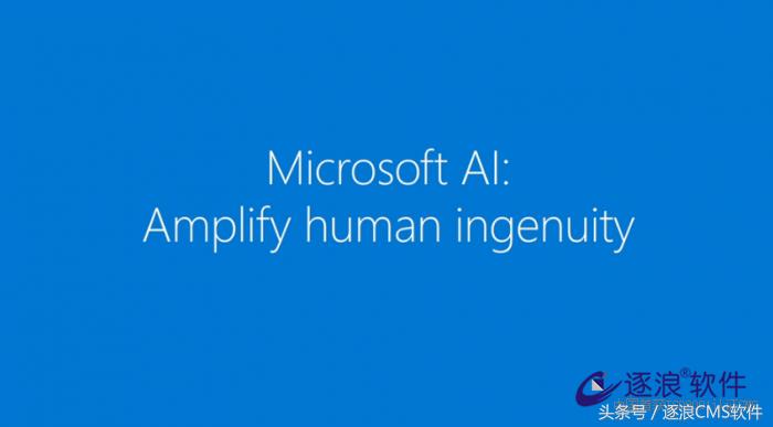 「图文实况」微软Build2017开发者大会