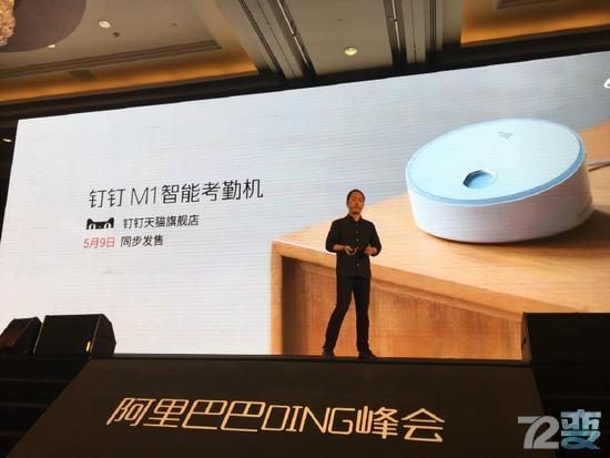 考勤太痛苦了？看看阿里钉钉推出智能云考勤机M1怎么样