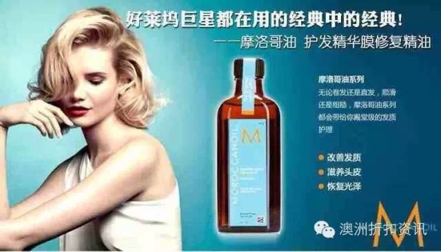 818洗发水直播间,澳洲洗发水99