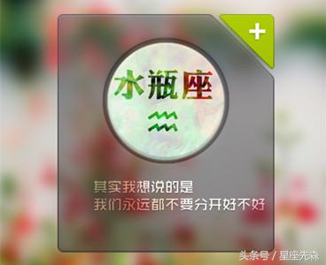 十二星座之水瓶天蝎,十二星座水瓶天蝎