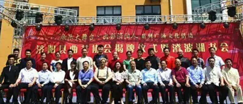 济阳曲艺协会成立揭牌暨《澄波湖书会》启动仪式昨日举行