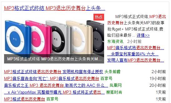 MP3格式要“退休”了，你有多少关于它的记忆？