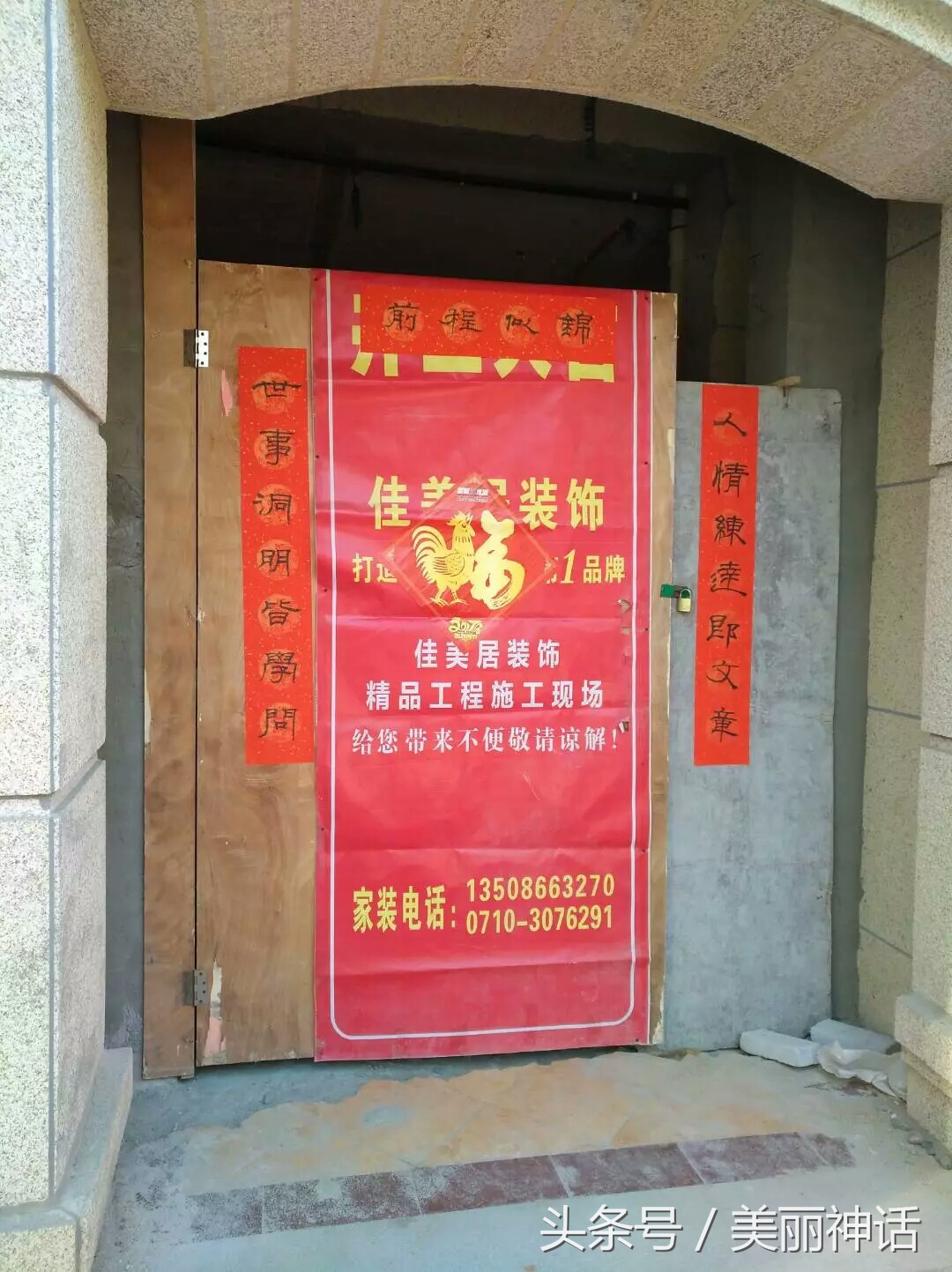 佳美居装修施工,襄阳雅美居装修公司靠谱吗