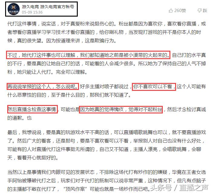 冯提莫2000万点赞,冯提莫lol遭吐槽