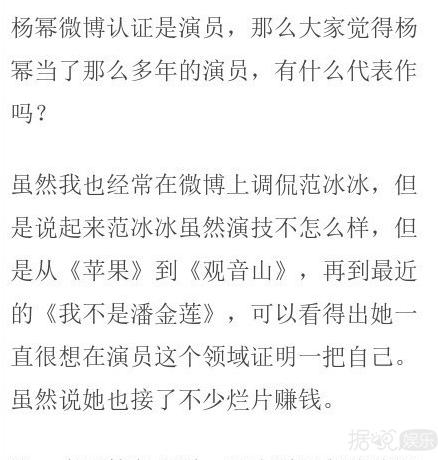 杨幂获奖感言谈被黑,杨幂获影后含金量遭质疑