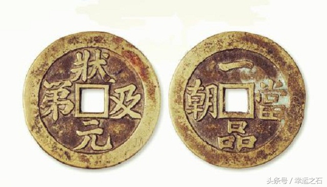 古代厌胜钱的作用,古代发大压胜钱
