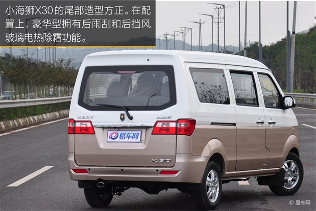 小海狮x30最新报价,小海狮x30新款