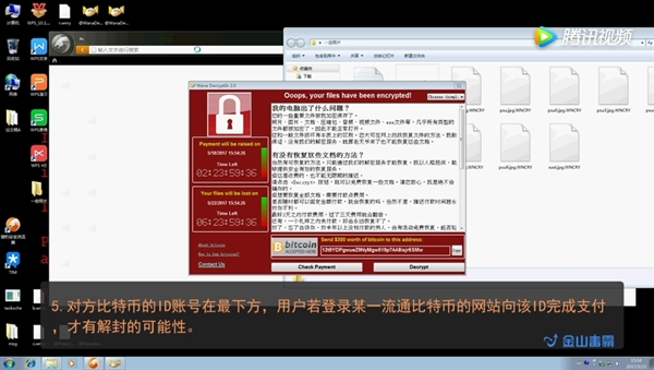 金山毒霸是勒索病毒吗,金山毒霸开启勒索防护
